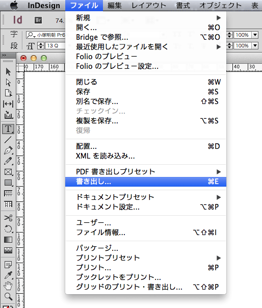 PDF作成ガイド
