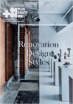 クリエイターが手がける建築の外観、内装で注目される世界のリノベーション・スタイルのデザイン潮流を紹介「Renovation Design Styles」
